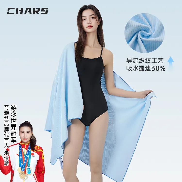 Chars/奇雅丝游泳条纹速干浴巾成人吸水浴巾可穿便携防晒沙滩浴巾