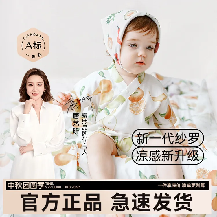 【粉丝福利】嫚熙婴儿夏季衣服连体衣牛油果纱罗短袖新生儿宝宝爬服