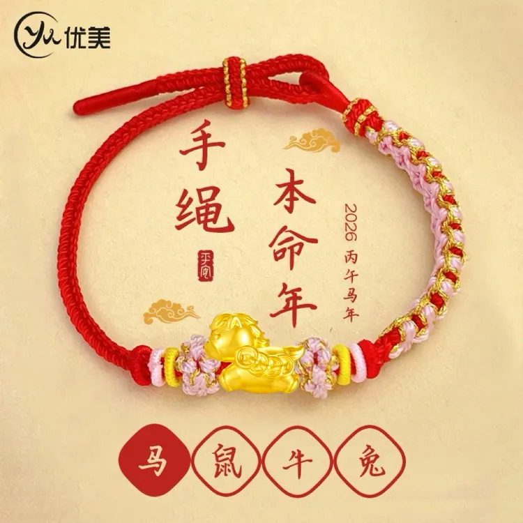 铜合金亚克力手链 铜合金普陀山马年本命年手链女2026护身符属马