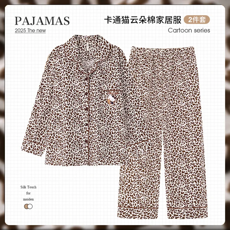 法式高级感云朵棉豹纹KT猫印花睡衣女春秋季可爱少女家居服慵懒风