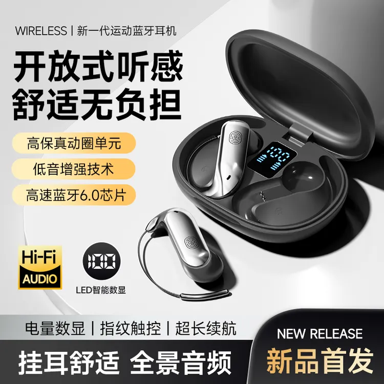 柏林之音2025新款无感佩戴HIFI高保真音质高颜值挂耳式蓝牙耳机