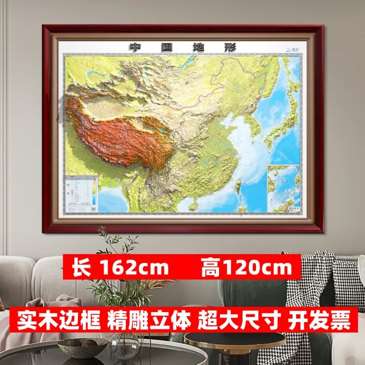 边框1.6米中国立体地图大尺寸3D凹凸中国地形图地貌地图适合办公