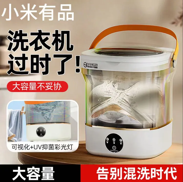 小米有品高颜值可视自动洗脱一体大容量小型内衣裤洗衣机便捷式