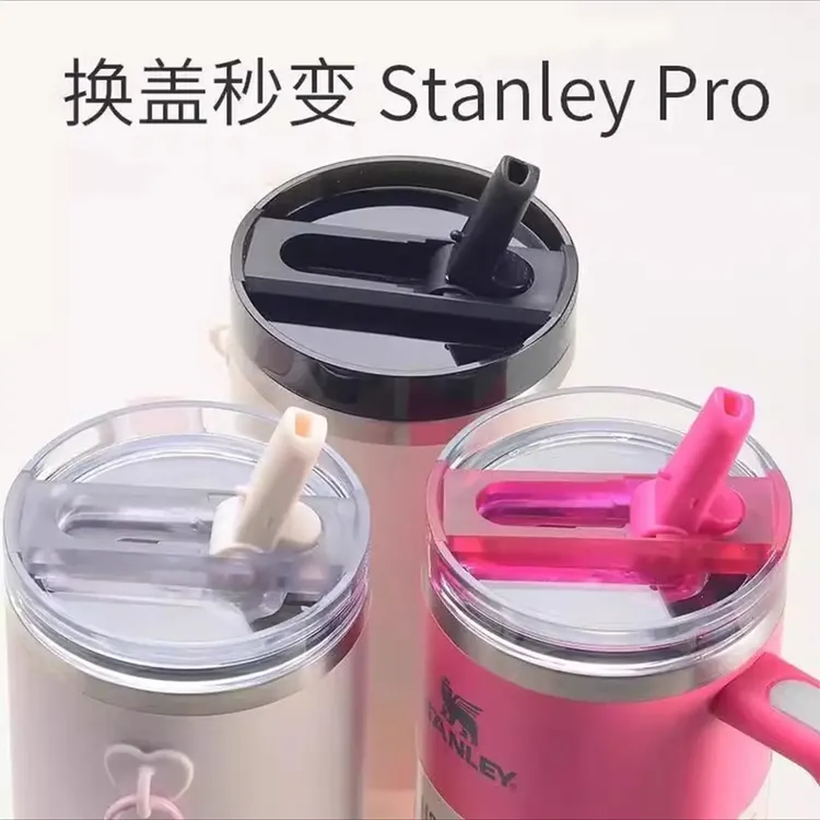 适用于STANLEY防漏杯盖替换配件史丹利密封pro203040oz可拆卸清洗