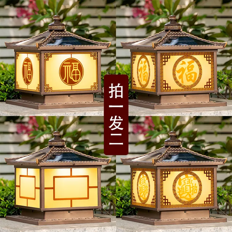 【买一送一】太阳能围墙柱头灯中式户外大门灯室外防水别墅庭院景观