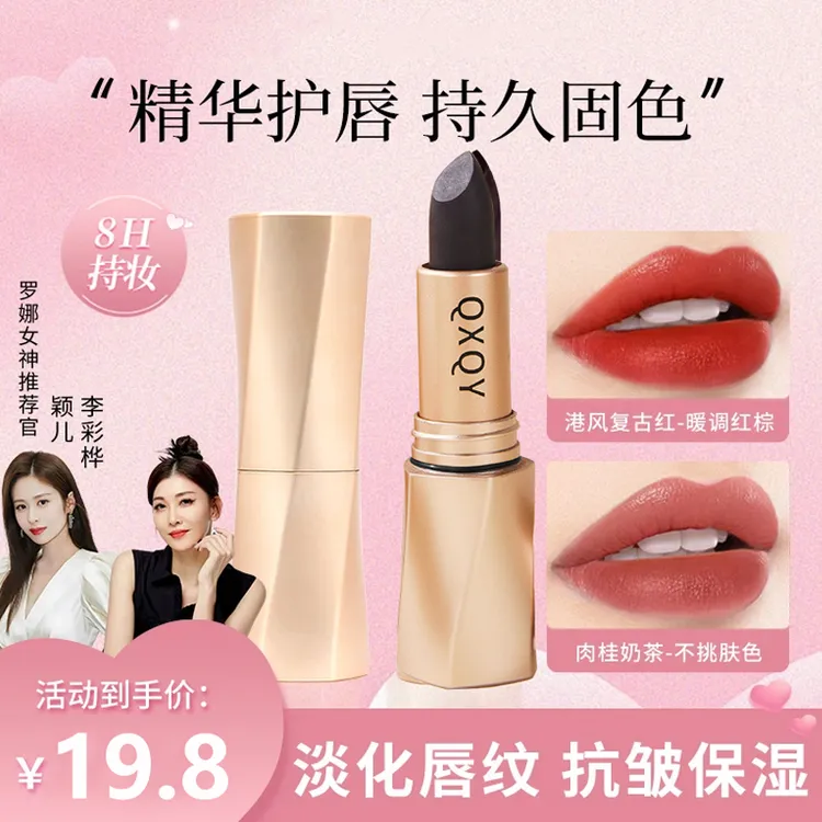 【明星斓曦推荐】女神罗娜黑魔法秘境固色口红精华护唇淡化唇纹持妆
