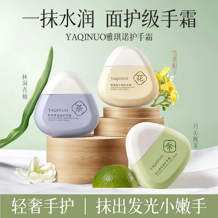 小巧便捷香氛护手霜滋润保湿补水持久留香防干裂不油腻秋冬适用