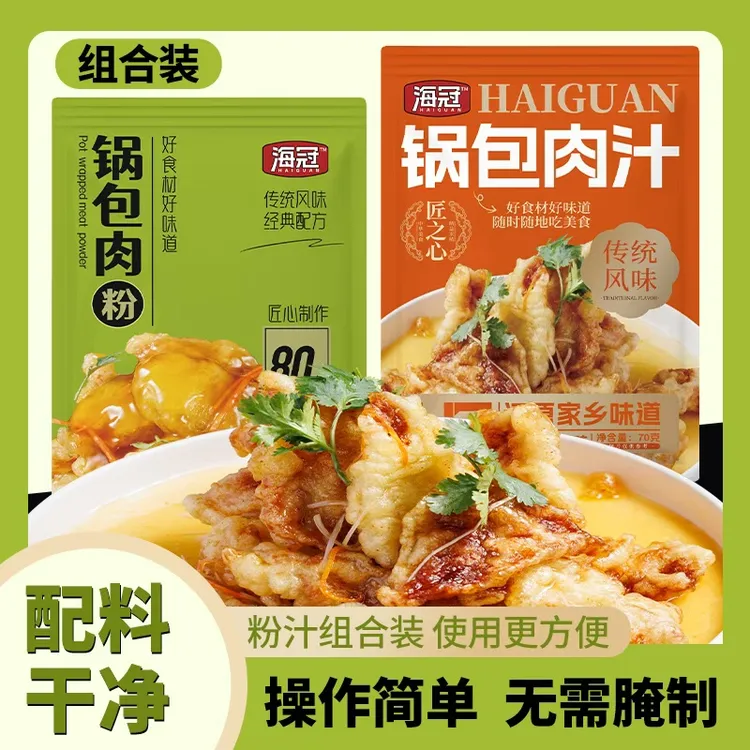 锅包肉专用粉汁组合风味茄子裹粉汁菠萝咕咾肉法棍酥炸粉汁伴侣