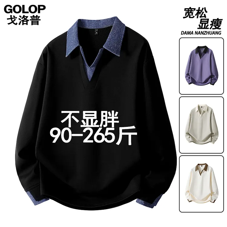 大码男士撞色翻领卫衣春秋新款休闲POLO衫宽松运动长袖t恤打底衫