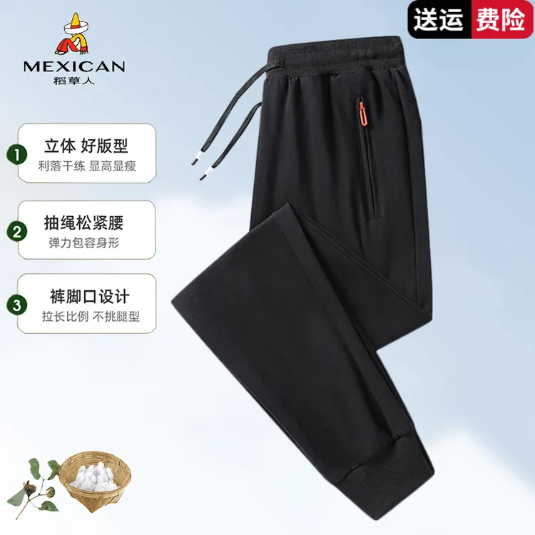 稻草人棉质运动长裤男春秋薄款休闲宽松大码卫裤直筒裤弹力束脚裤