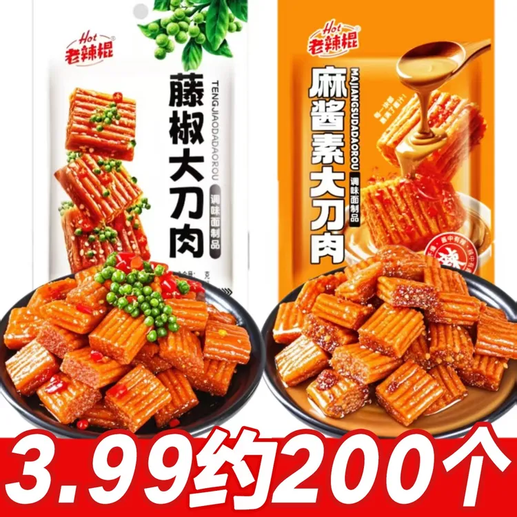 藤椒麻酱大刀肉儿时怀旧网红小吃辣条宿舍解馋休闲小零食童年辣块