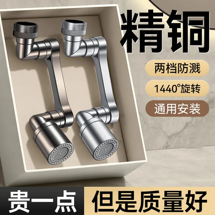 全铜机械臂万向水龙头起泡器洗脸盆可旋转出水口卫生间防溅水神器