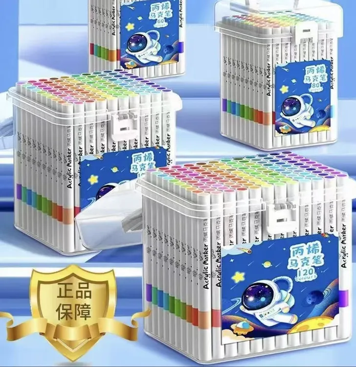 【开学福利】丙烯马克笔美术学生专用儿童学生水洗画笔水彩笔不透色