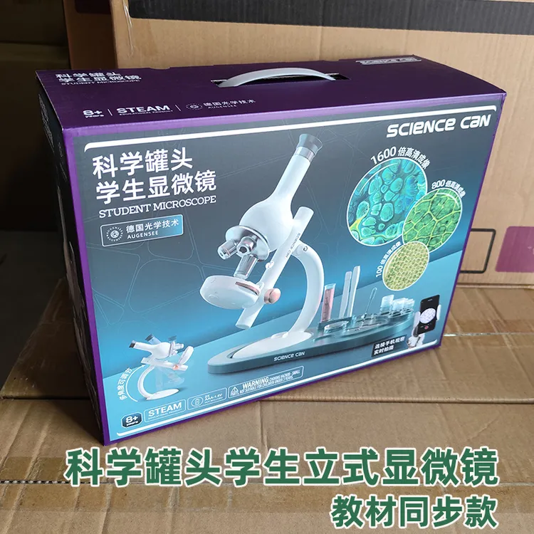 科学罐头光学显微镜1600倍儿童可看细菌初中学生专用生日礼物玩具