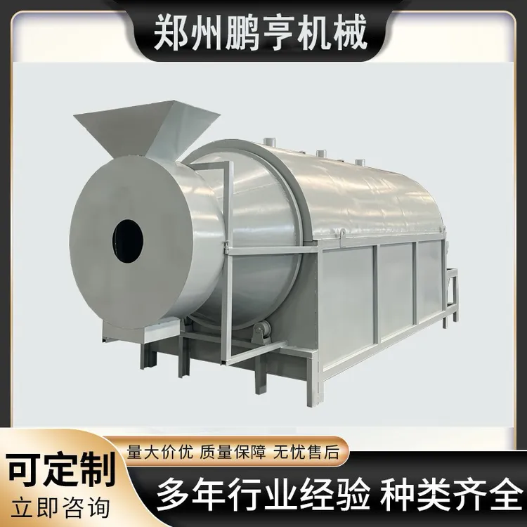 滚筒式烘干机可烘干甘蔗渣黄豆芝麻花生辣椒玉米等农业物料