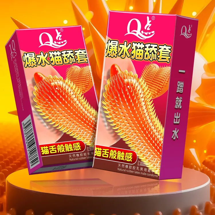 【酥感猫舌】Q点猫舌2080倒刺颗粒避孕套女性爽潮套喷潮狼牙刺大颗粒套持久延时型安全套byt套子玻尿酸免洗套天然橡胶胶乳男用避孕套