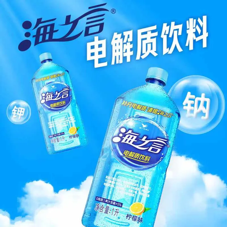 统一海之言电解质水1升*8瓶装整箱柠檬味饮料