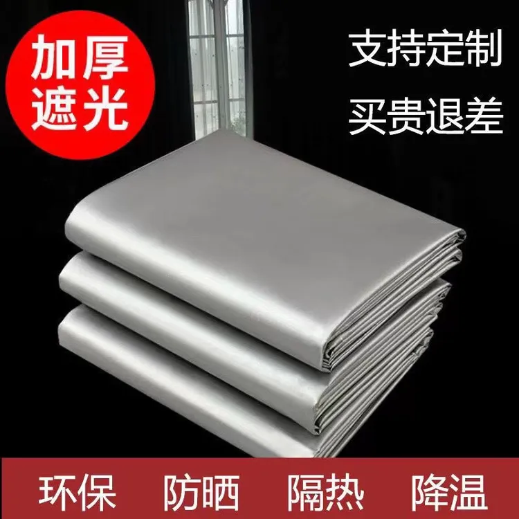 防紫外线全遮光定制窗帘成品卧室客厅防晒隔热阳台遮阳布强遮光帘