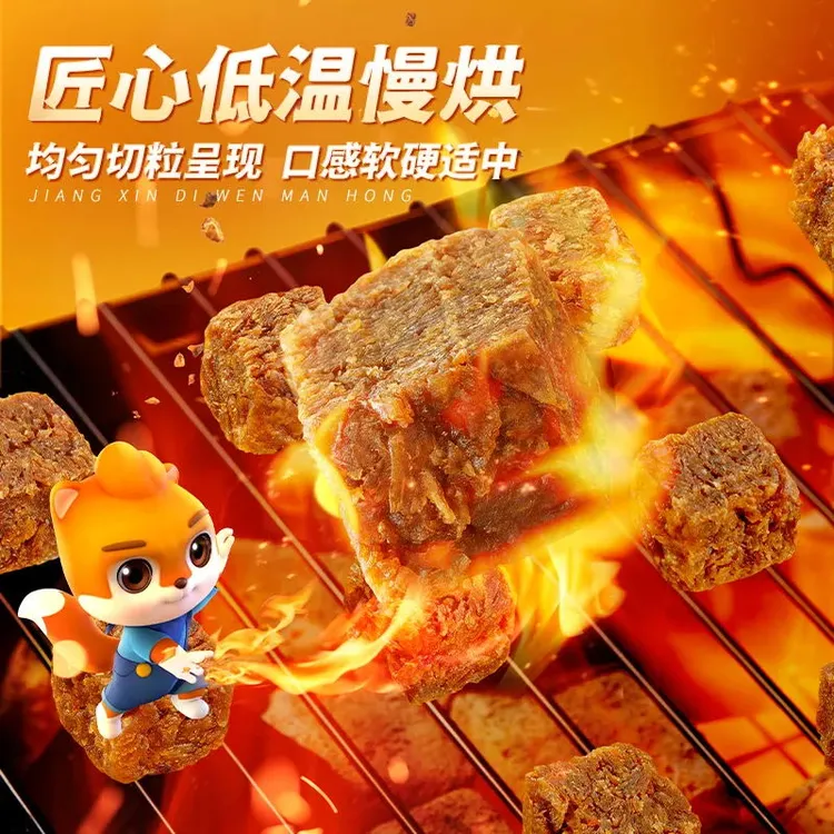【100粒】三只松鼠混口味牛肉粒肉食解馋上班充饥追剧解馋小零食