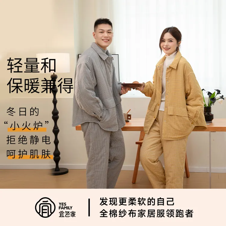 宜色家情侣秋冬季爆款2025新款加厚全棉保暖可外穿长袖家居服套装