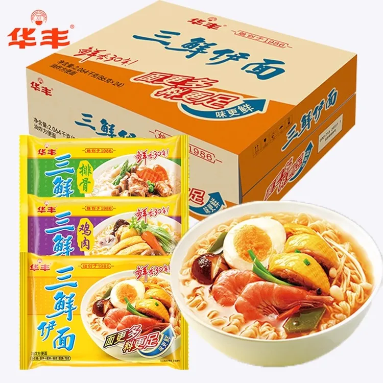 华丰三鲜伊面老式后怀旧方便面夜宵速食品即食泡面袋装整箱干吃面