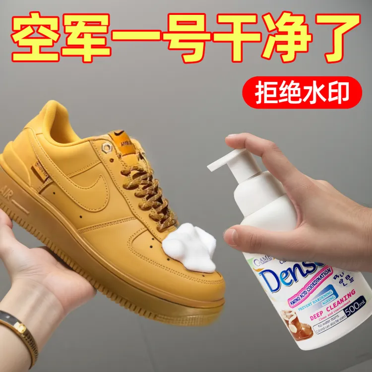 空军一号小麦色清洗剂克耐擦翻毛皮鞋清洁剂麂皮补色保养专用神器