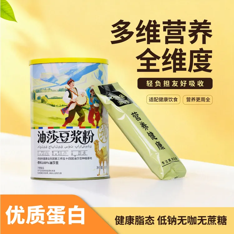 【配料干净】油莎豆浆粉 冲泡营养早餐 冲饮代餐 原味 上班族