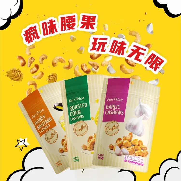 FairPrice 风味腰果大礼包（玉米+蒜香+蜂蜜芥末）100g/袋*3