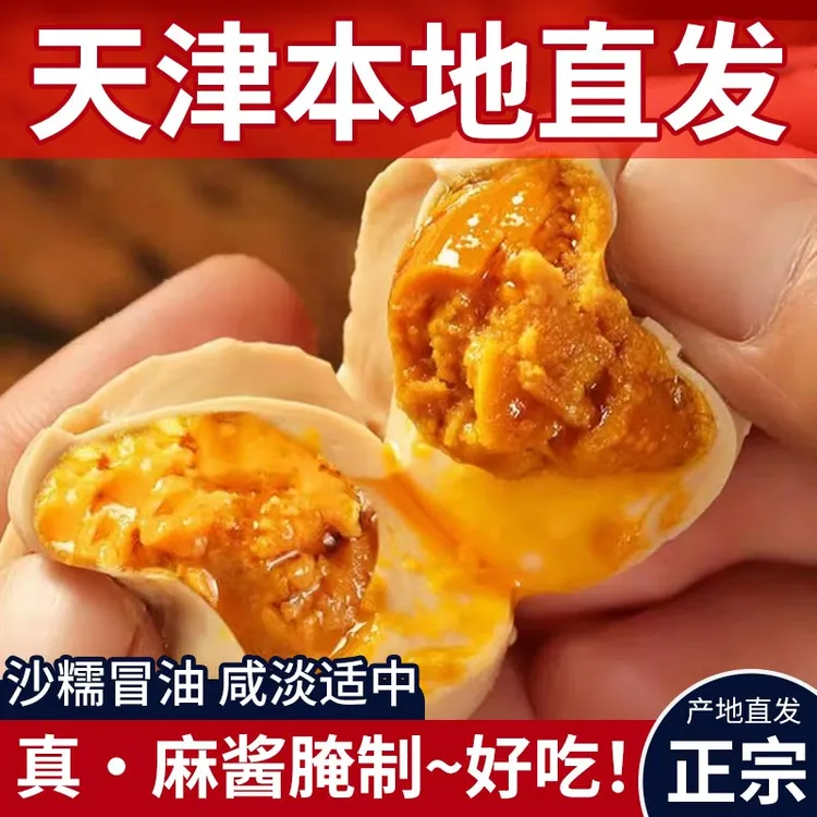 【麻酱鸡蛋】天津蓟县特产麻酱鸡蛋鲜香真空即食含油起沙绿色健康