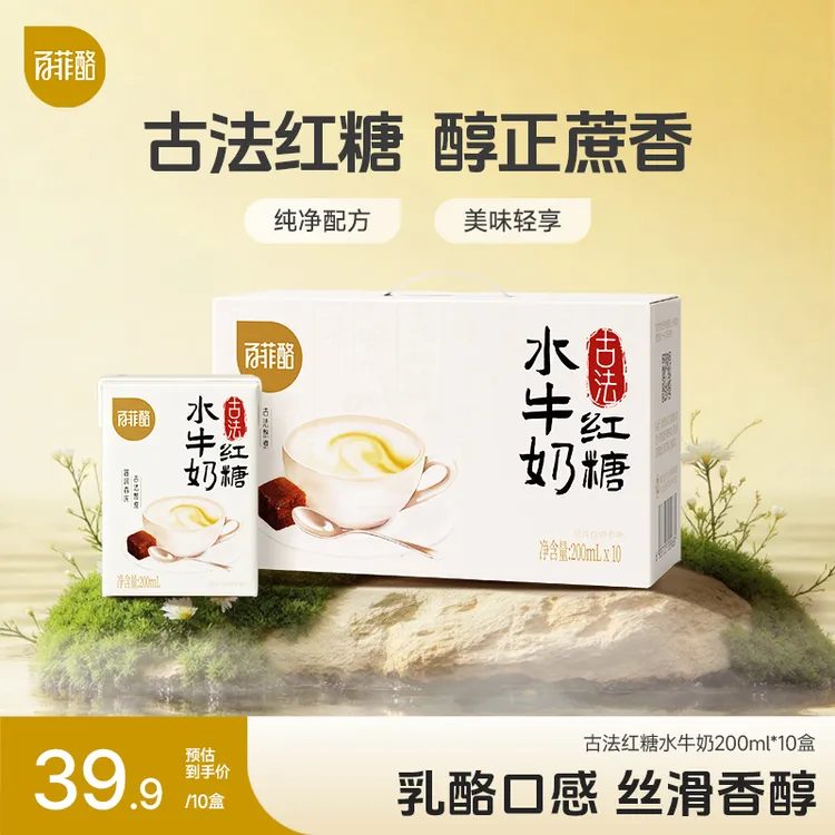 【达人专属】百菲酪古法红糖水牛奶组合装 营养健康调制乳