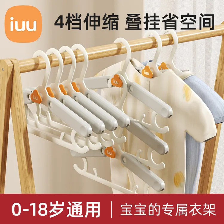 IUU儿童衣架新生儿婴儿挂衣撑宝宝专用伸缩小孩中大童家用晾衣架