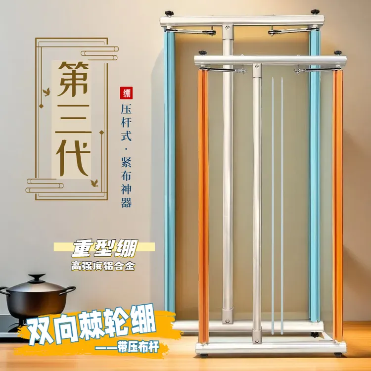 【彩色重型绷】铝合金十字绣棘轮绷双向扳手刺绣架子压布杆式绷子