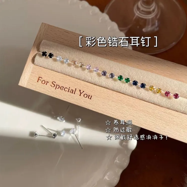 925银耳饰 mini小钻耳钉养耳洞耳骨钉超仙简约迷你彩色耳饰百搭