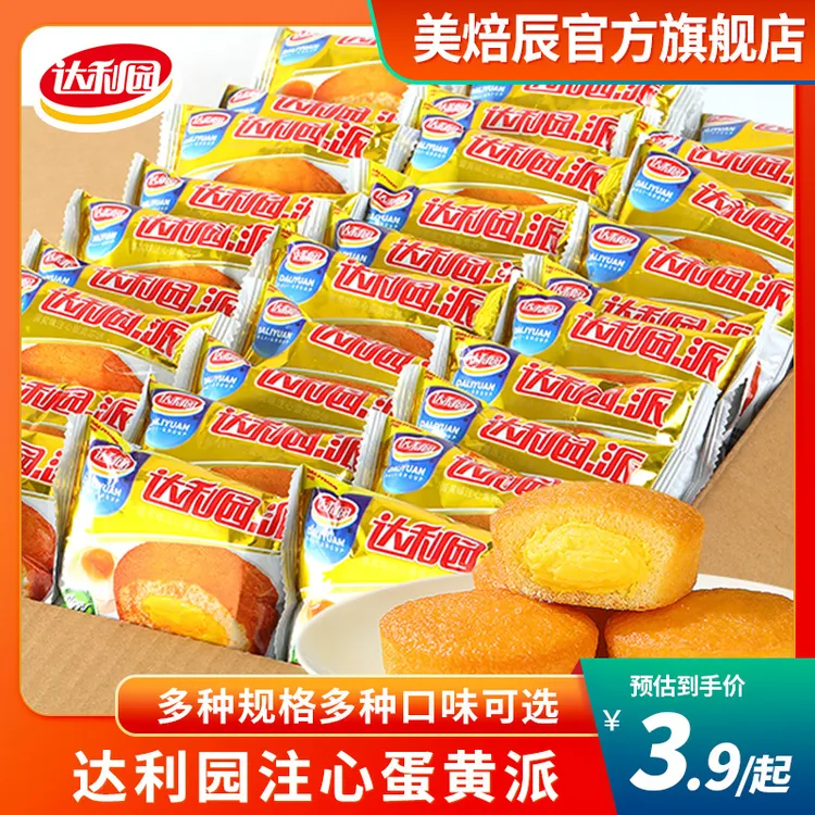 达利园蛋黄派整箱早餐面包蛋糕糕点零食小吃营养充饥吃的食品休闲