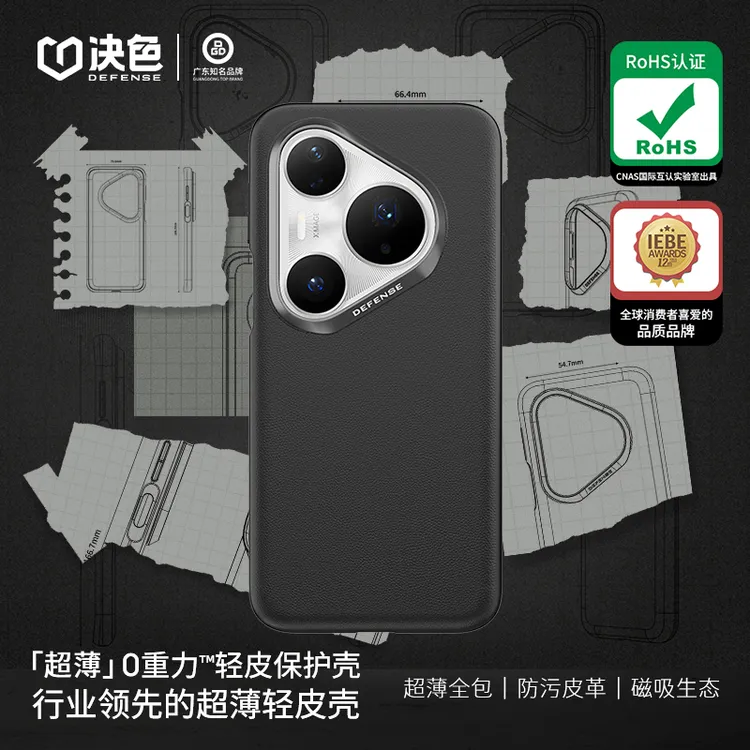 决色【华为官方合作品牌】适用Pura 80pro+手机壳80Pro0重力™轻皮壳
