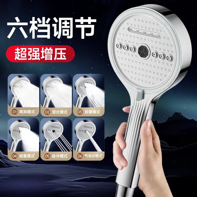 多档增压淋浴花洒多功能喷枪家用洗澡淋雨加压沐浴软管手持莲蓬