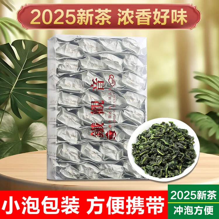 2025新茶铁观音浓香型茶叶兰花香正宗安溪原产地乌龙茶正宗铁观音