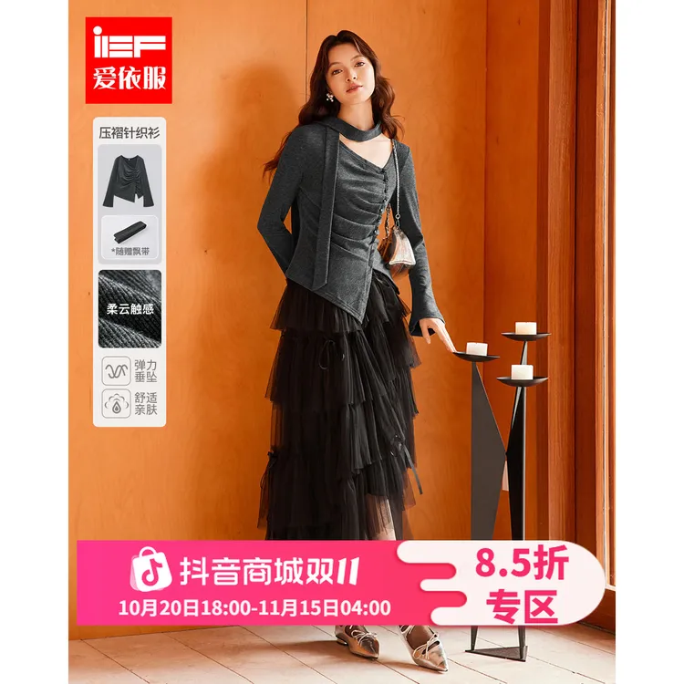 IEF/爱依服2025冬季新款法式温柔小女人气质设计感通勤显瘦上衣