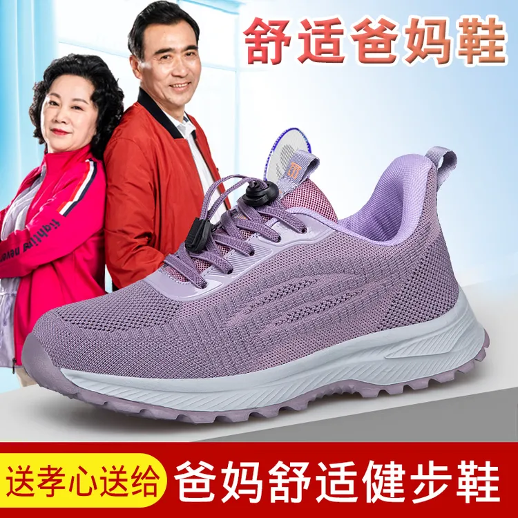 足力健安全老人鞋轻便老人春秋中老年休闲运动鞋妈妈鞋健步