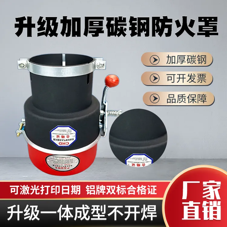 汽车防火罩国标危险品车防火罩加厚碳钢防火罩机动车火花熄灭器