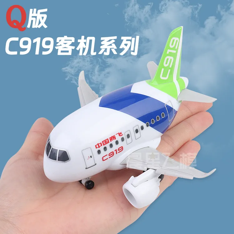 Q版飞机模型C919东航客机中国商飞航模摆件带起落架礼物拼装
