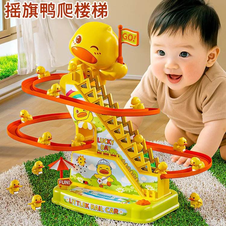 小鸭子爬楼梯灯光音乐电动拼装轨道滑梯1宝宝抬头专注力训练玩具2