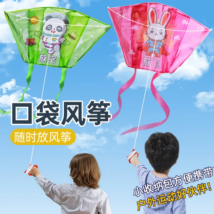 便携口袋风筝无骨儿童专用迷你微风易飞消耗宝宝体力玩具室外亲子