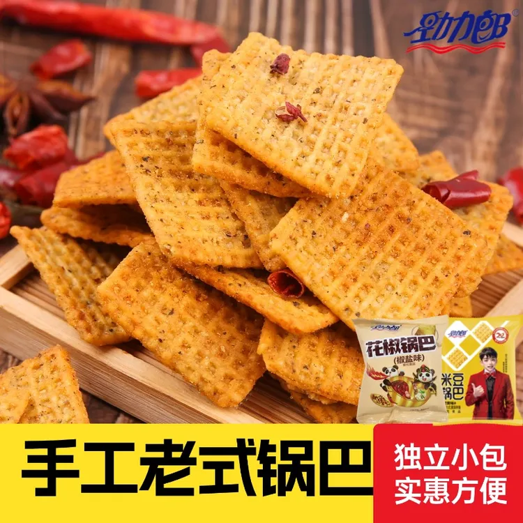 劲力郎花椒锅巴蟹黄锅巴焦香酥脆解馋追剧必备多种口味混合口味