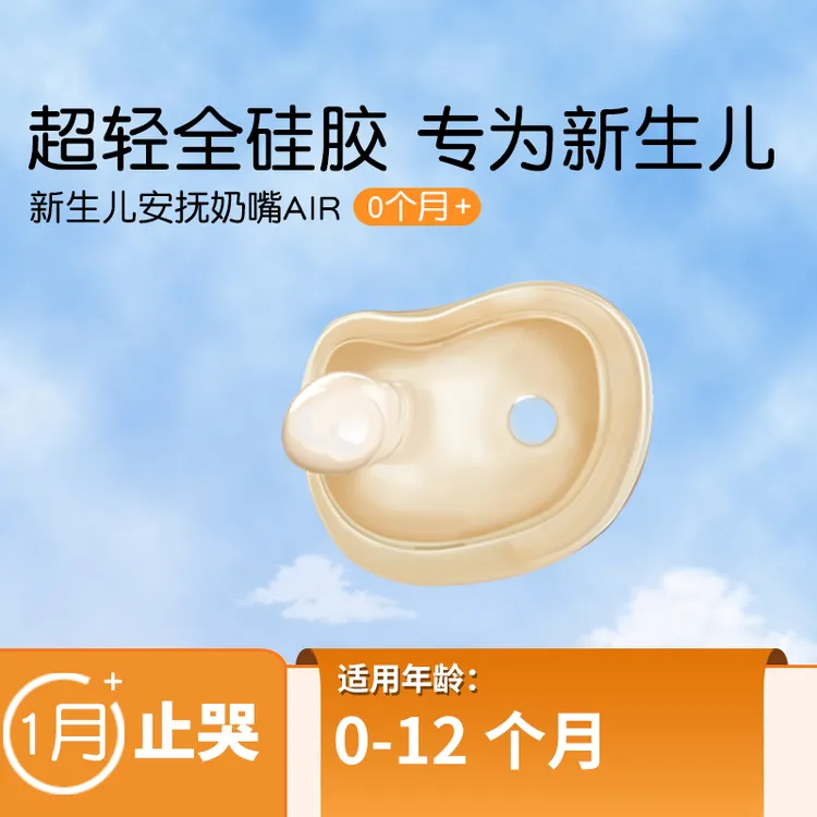吾家宝贝新生儿安抚0-胀气牙胶玩具婴儿0-6个月安抚奶嘴日夜通用