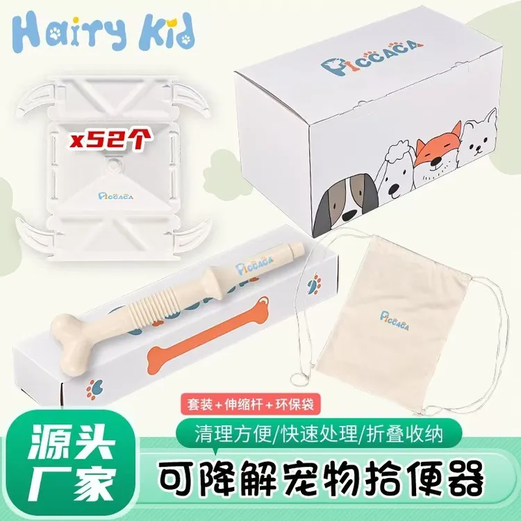 新型铲屎工具 铲屎官新定义 户外拾便器 铲狗屎神器 一次性拾便器