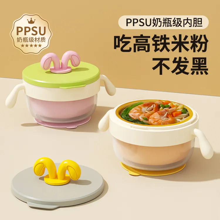 贝思卡儿PPSU辅食碗宝宝保温碗防摔恒温注水碗儿童自主进食专用碗
