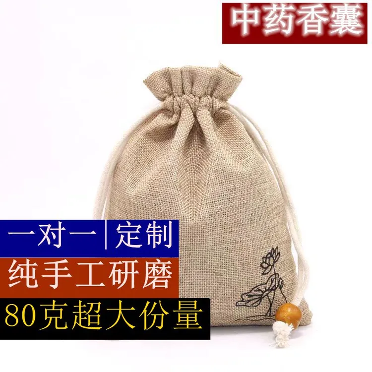 一对一定制款香囊 80g超大份量 量身定制