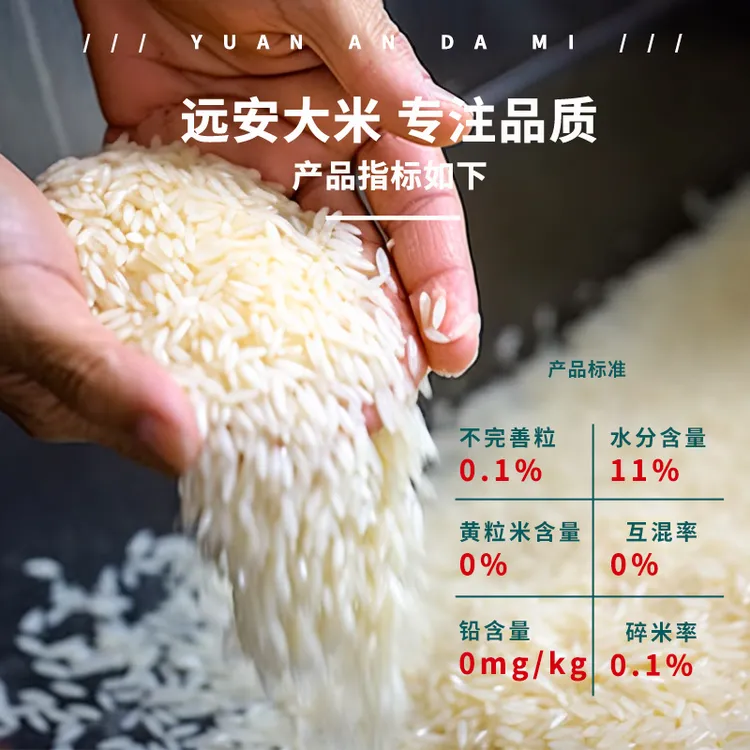 湖北特产优质长粒香华夏香丝苗米农耕现磨生态大米5斤真空锁鲜