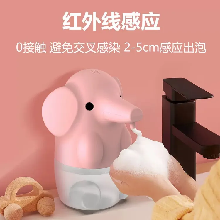 萌小象自动感应器泡沫洗手机沐浴露洗发水USB充电款壁挂式皂液器